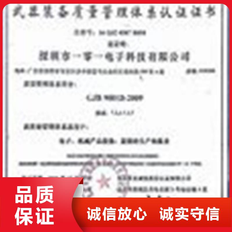 【GJB9001C认证ISO13485认证专业】