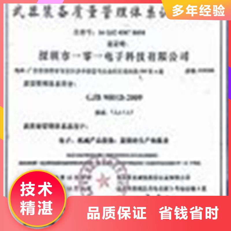 GJB9001C认证ISO13485认证从业经验丰富