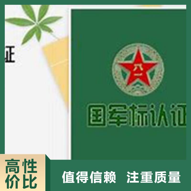 【GJB9001C认证ISO13485认证专业】