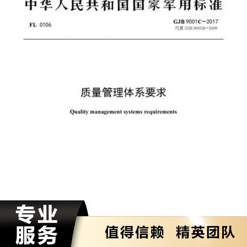 GJB9001C武器装备质量体系认证硬件有哪些