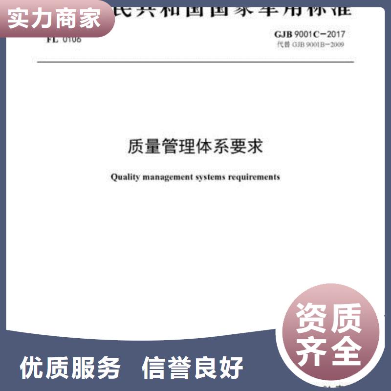 GJB9001C武器装备质量体系认证硬件有哪些