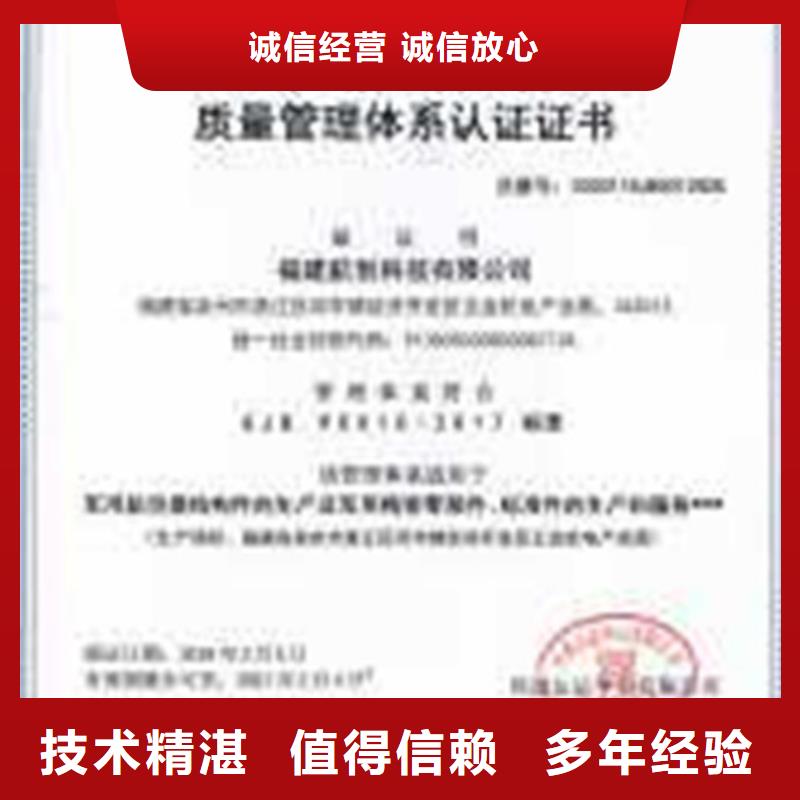 GJB9001C认证FSC认证质优价廉
