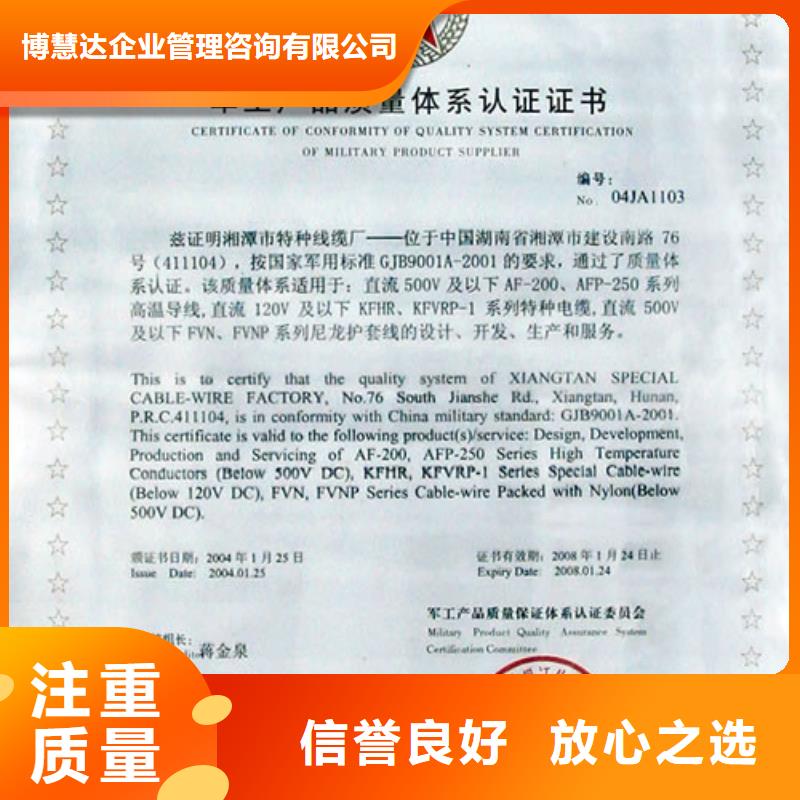 【GJB9001C认证ISO13485认证专业】