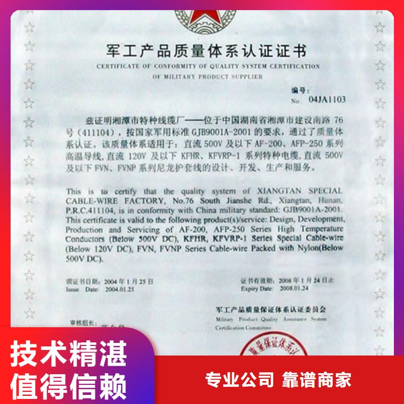 GJB9001C武器装备质量体系认证硬件有哪些