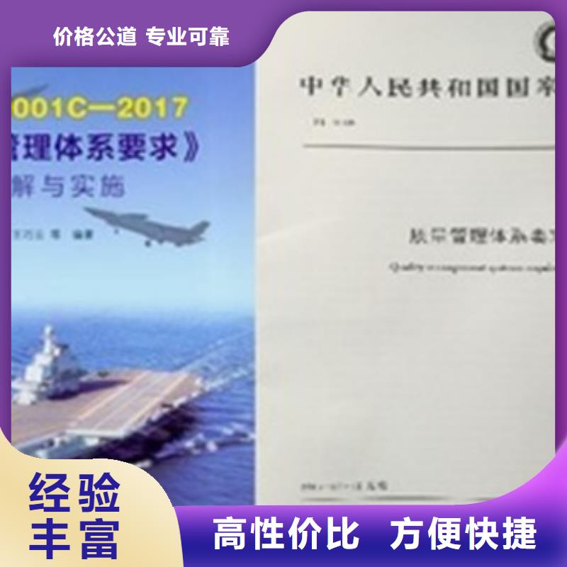 GJB9001C武器装备质量体系认证硬件有哪些