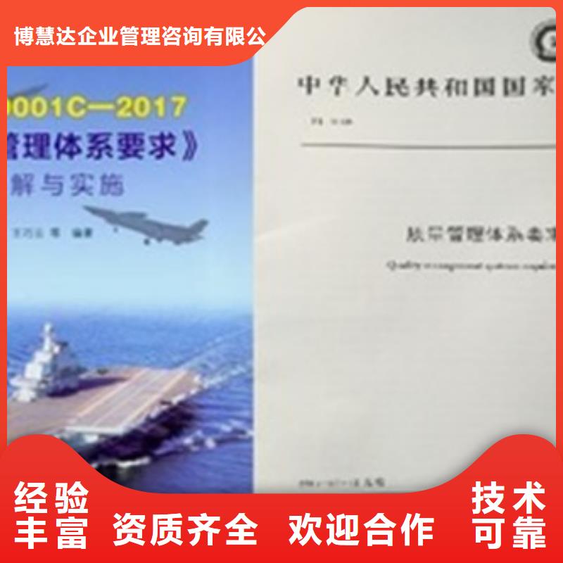 GJBC9001:2017认证难度