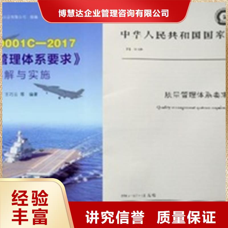 GJB9001C武器装备质量体系认证硬件有哪些