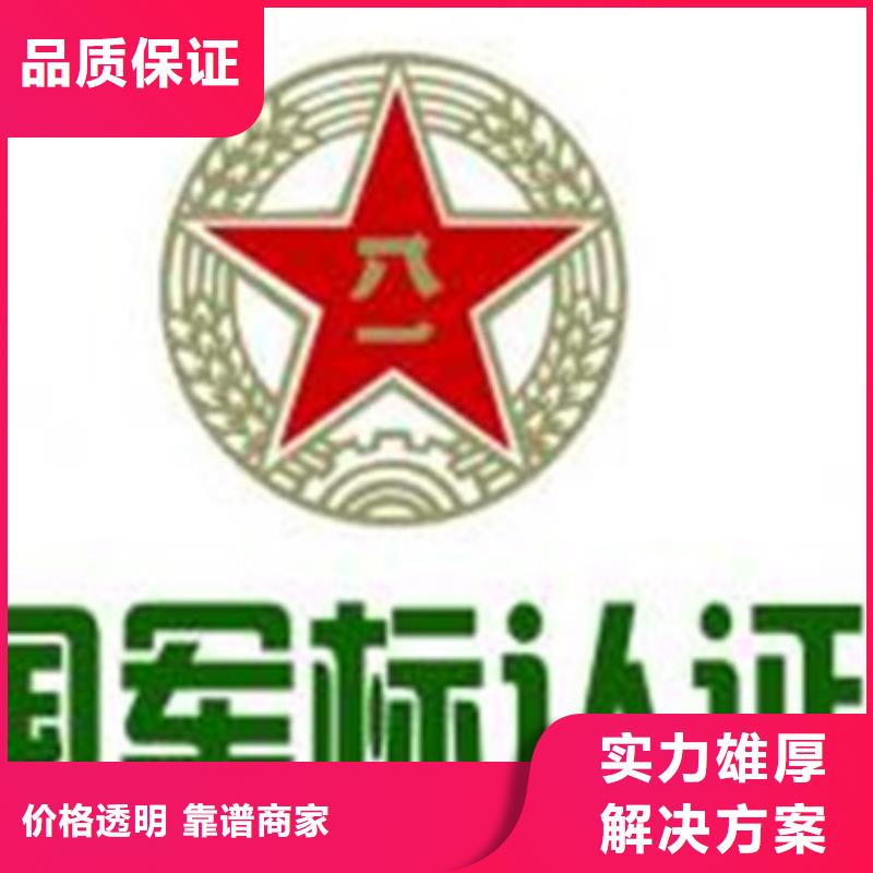 GJB9001C认证ISO13485认证从业经验丰富