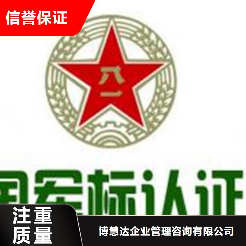 【GJB9001C认证ISO13485认证专业】