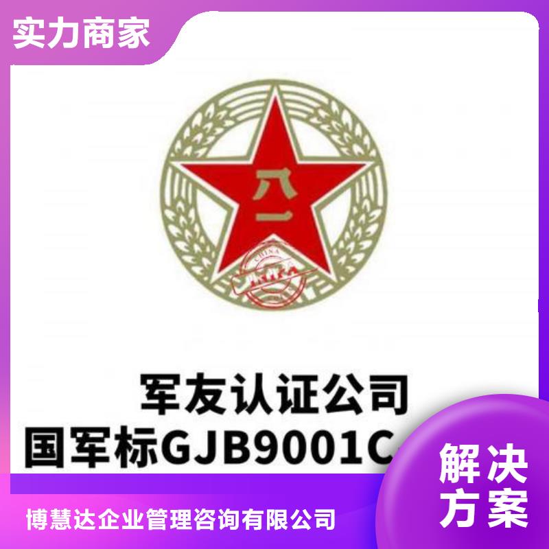 GJB9001C武器装备质量体系认证硬件有哪些