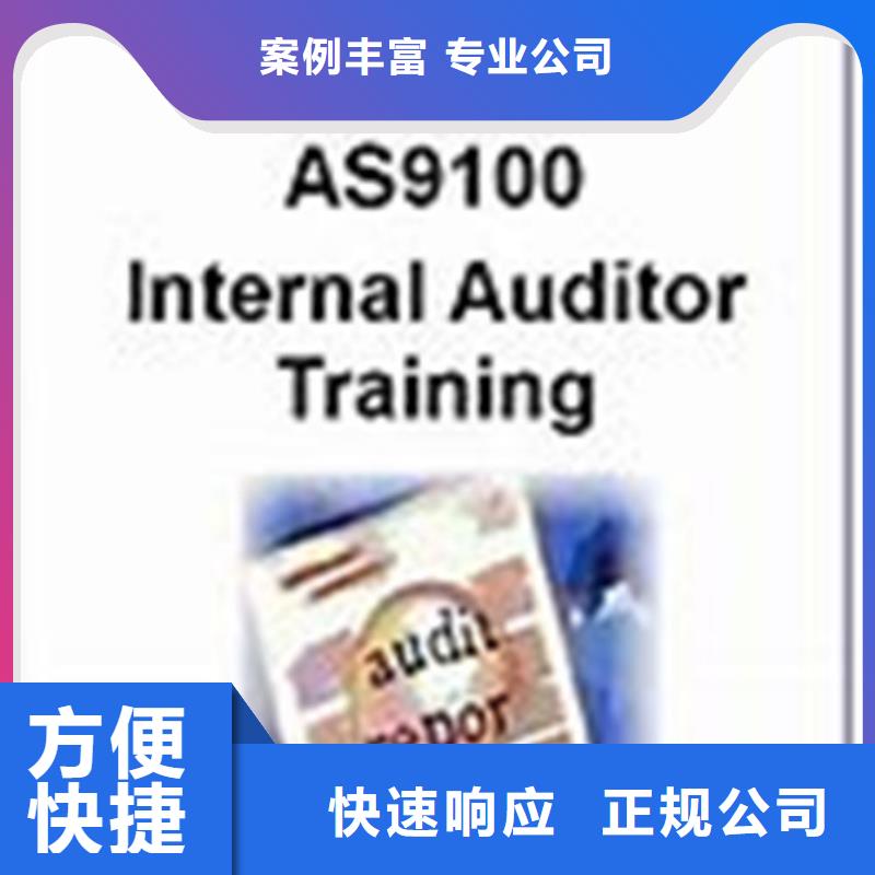 AS9100认证,知识产权认证/GB29490专业品质