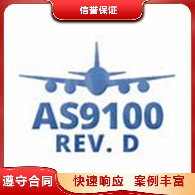 AS9100认证省钱省时