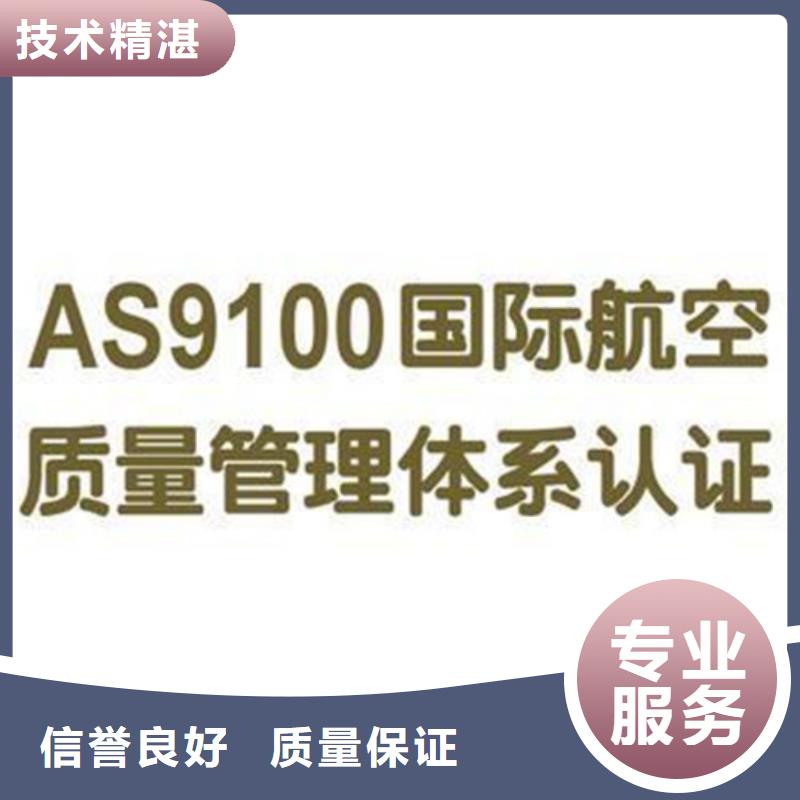 AS9100体系认证机构有几家