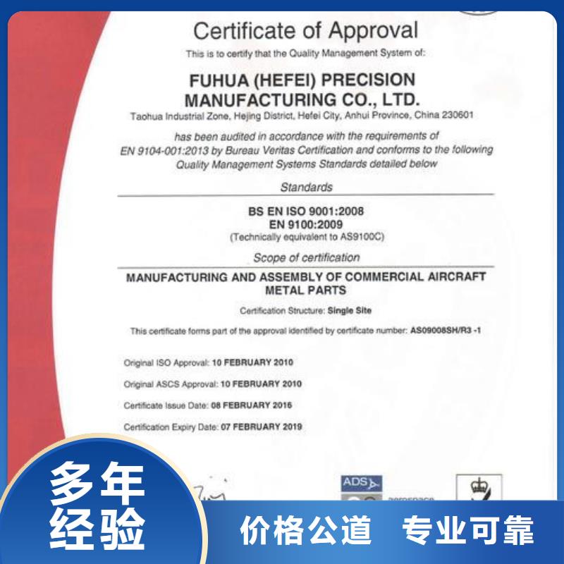 【AS9100认证如何