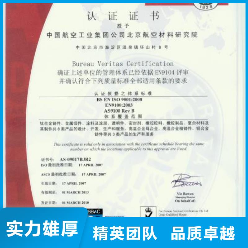 AS9100认证省钱省时