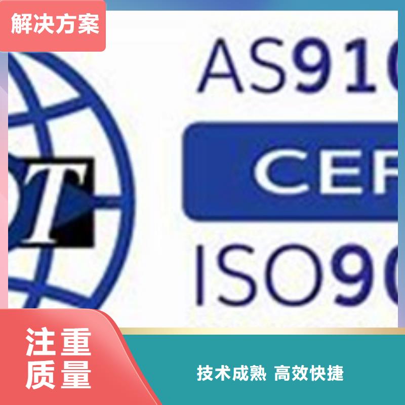 AS9100认证,知识产权认证/GB29490专业品质