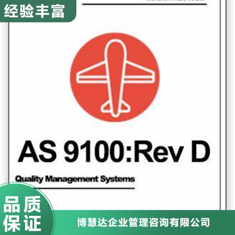 AS9100认证ISO14000\ESD防静电认证诚信放心