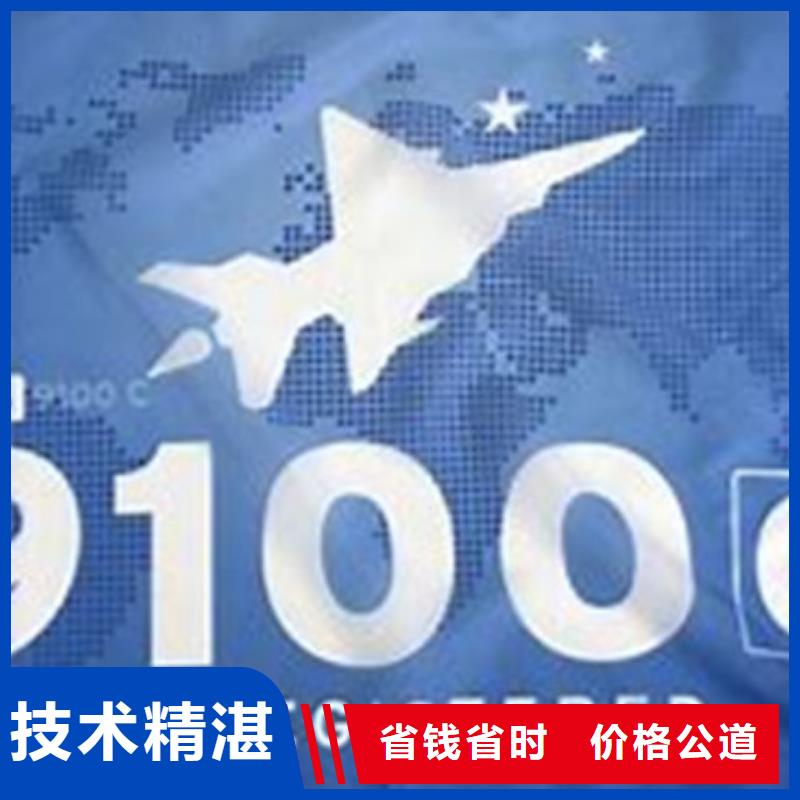 【AS9100认证公司