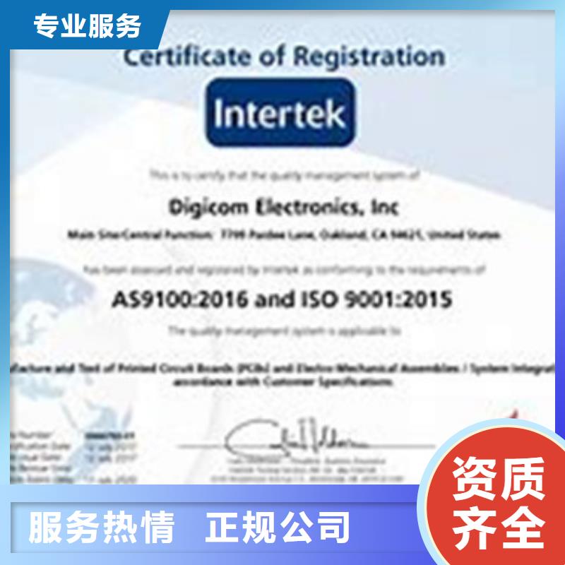 AS9100认证ISO14000\ESD防静电认证诚信放心