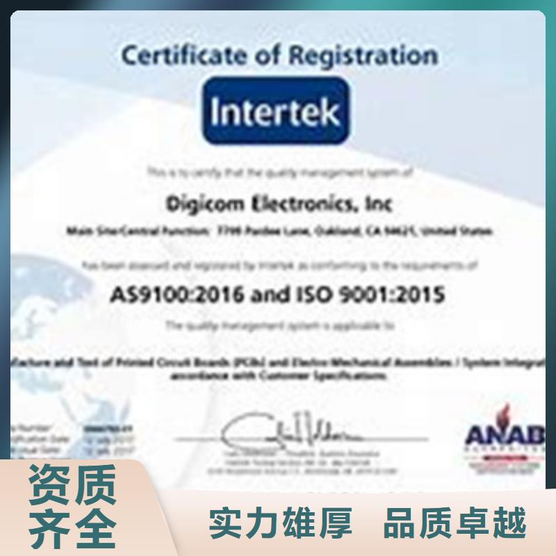 AS9100认证ISO14000\ESD防静电认证品质服务