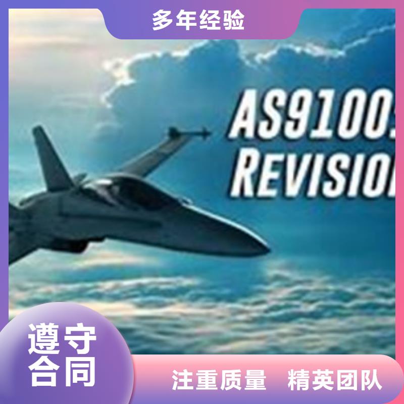 AS9100认证ISO14000\ESD防静电认证品质服务
