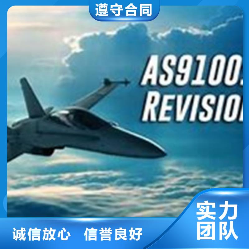 【AS9100认证公司