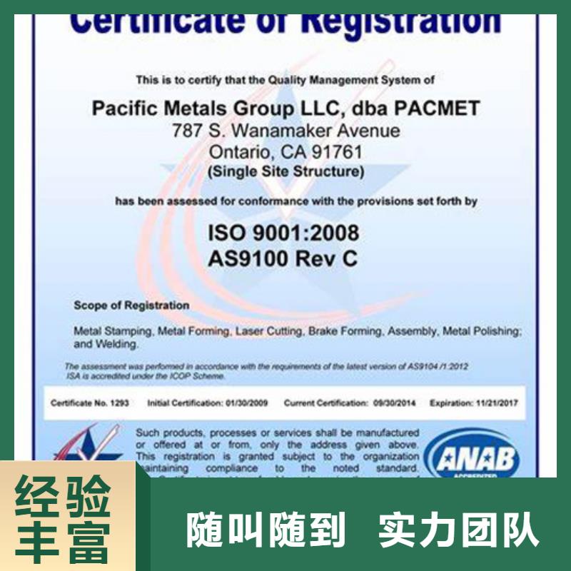 【AS9100认证公司
