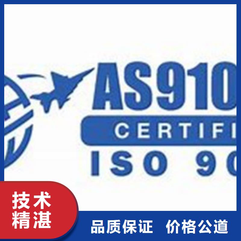 【AS9100认证公司