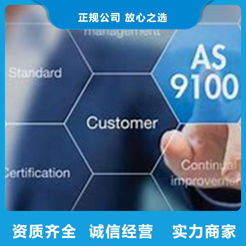 AS9100认证,知识产权认证/GB29490专业品质