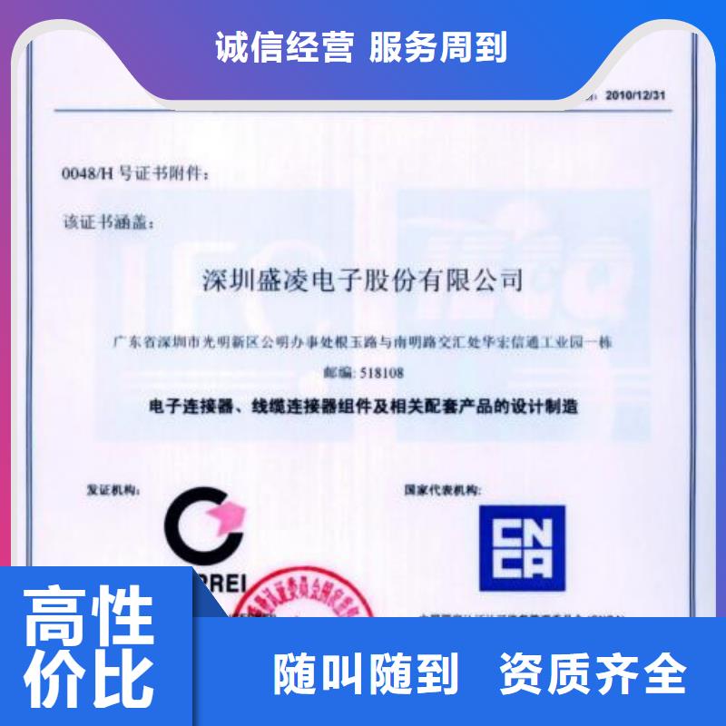 QC080000认证ISO13485认证知名公司