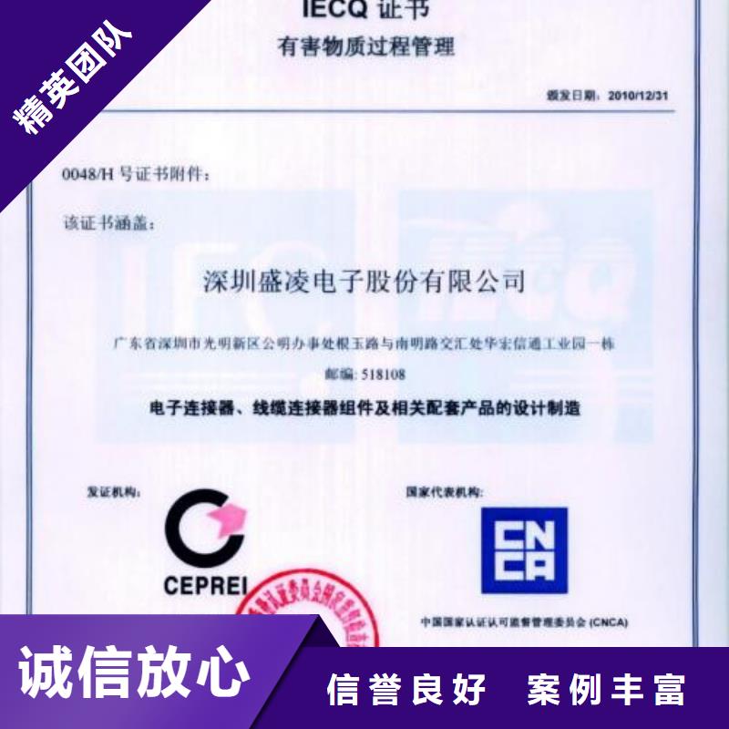 QC080000认证FSC认证品质优
