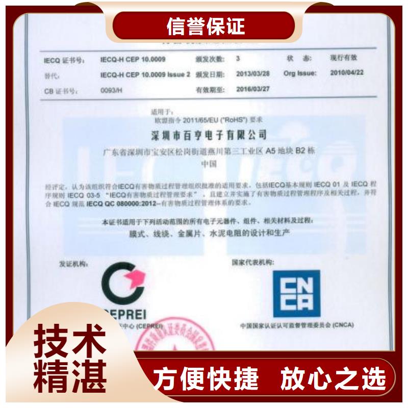 四会QC080000认证包通过