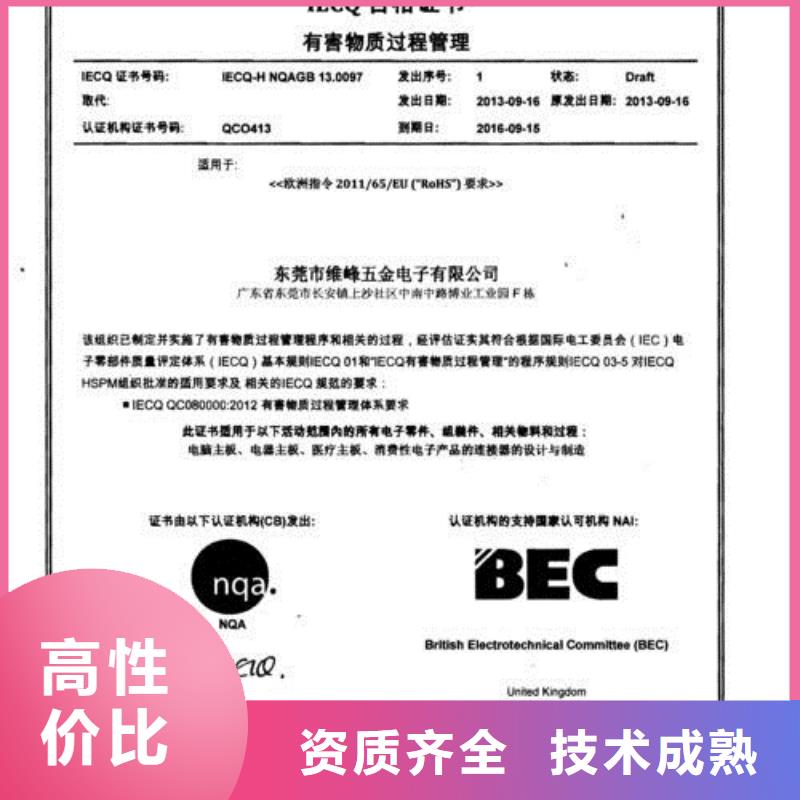 QC080000认证FSC认证品质优