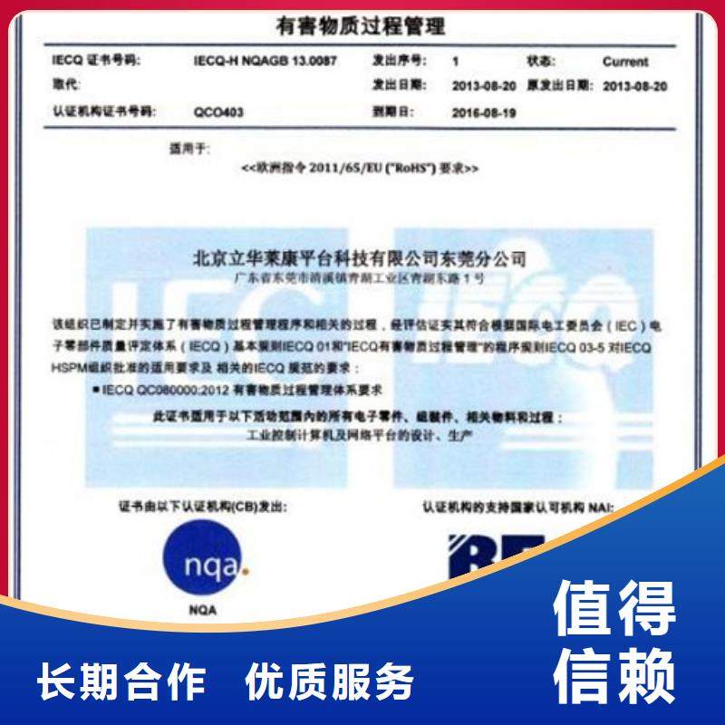 【QC080000认证】GJB9001C认证实力团队