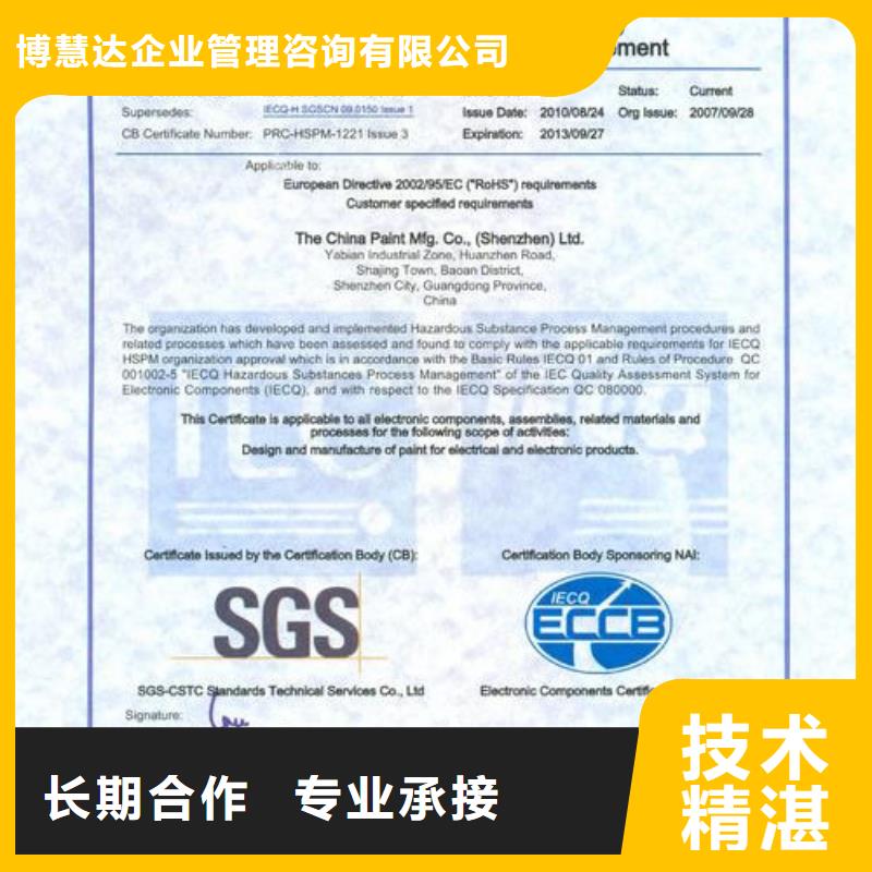 【QC080000认证】AS9100认证品质优
