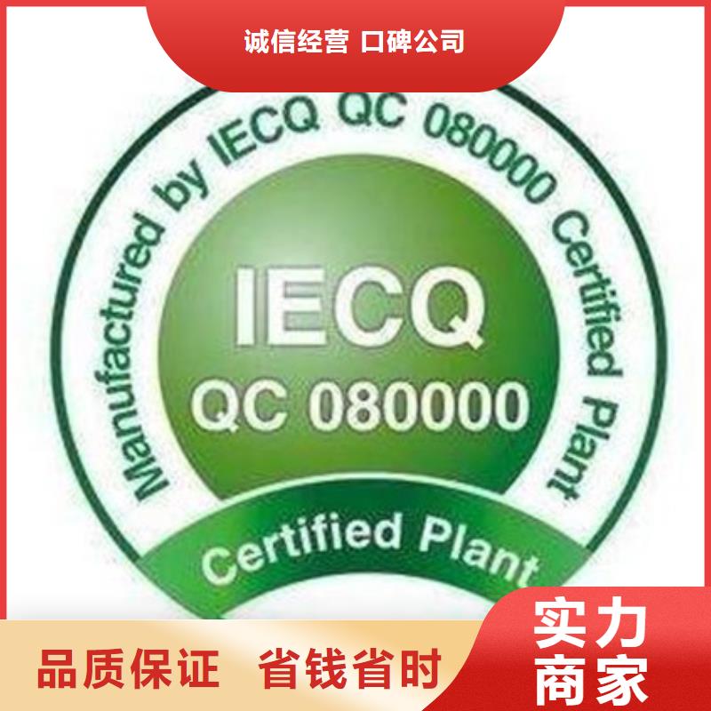 QC080000认证-ISO13485认证正规公司