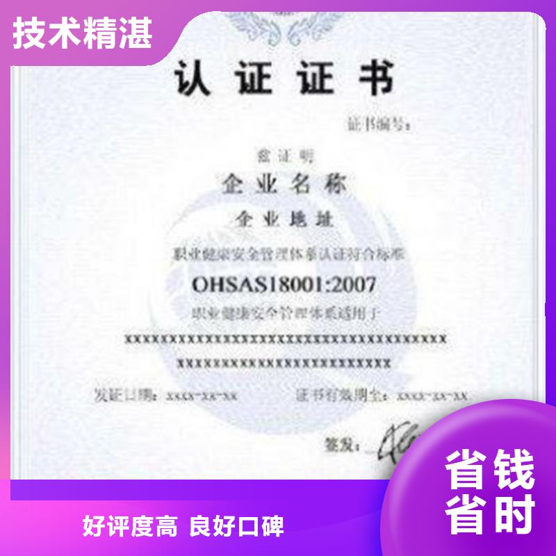 四会QC080000认证包通过