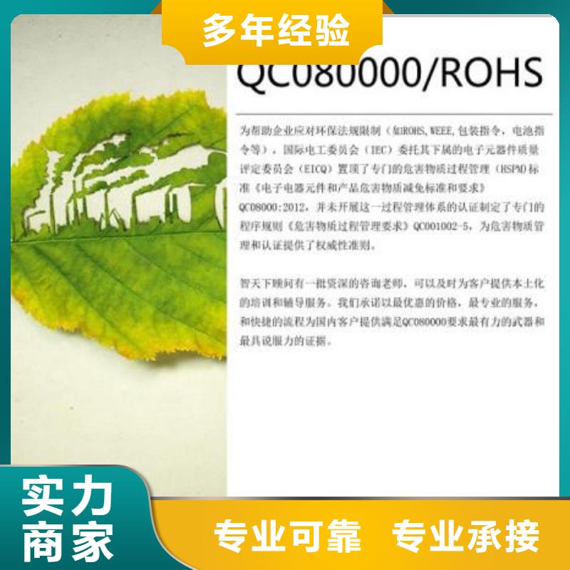 QC080000认证ISO14000\ESD防静电认证解决方案