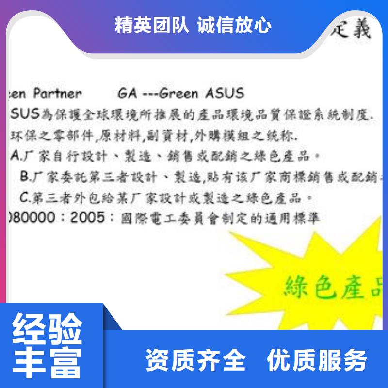 QC080000认证-ISO13485认证正规公司