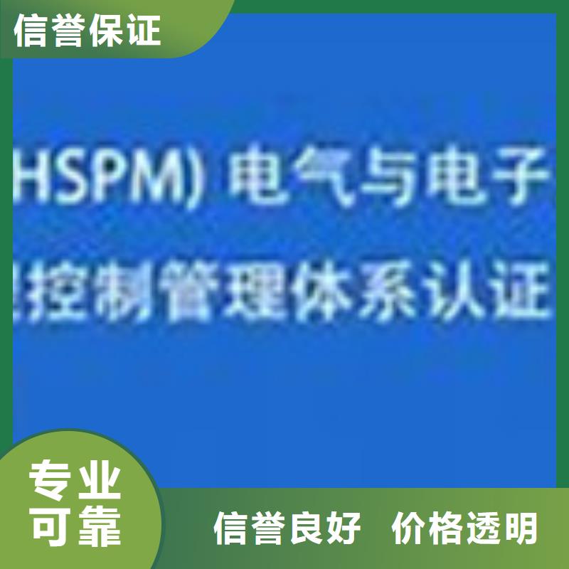 QC080000认证FSC认证品质优