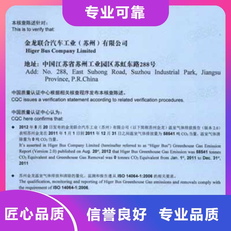 【ISO14064认证】FSC认证全市24小时服务