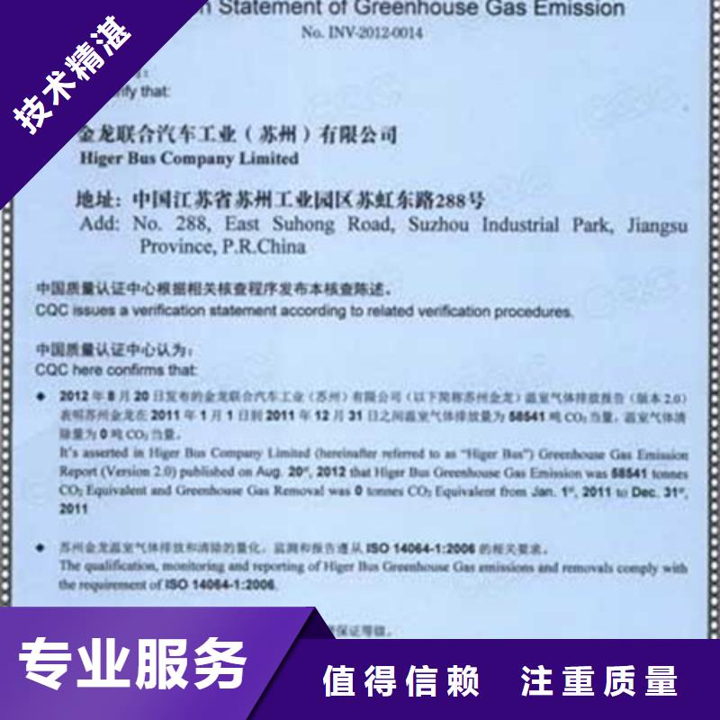 ISO14064碳排放认证条件有哪些