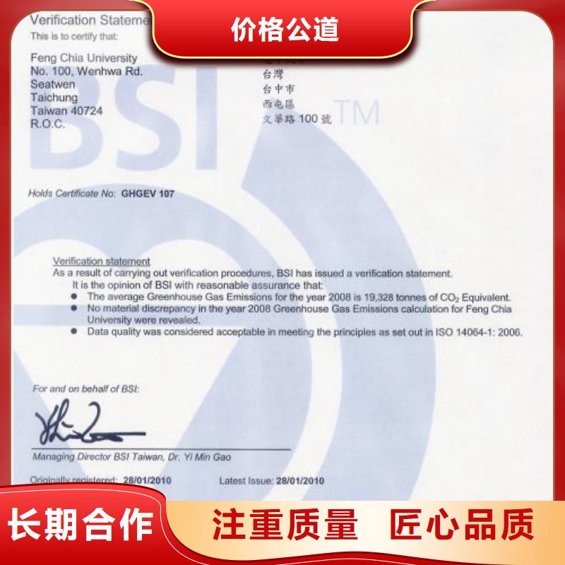 ISO14064温室排放认证价格