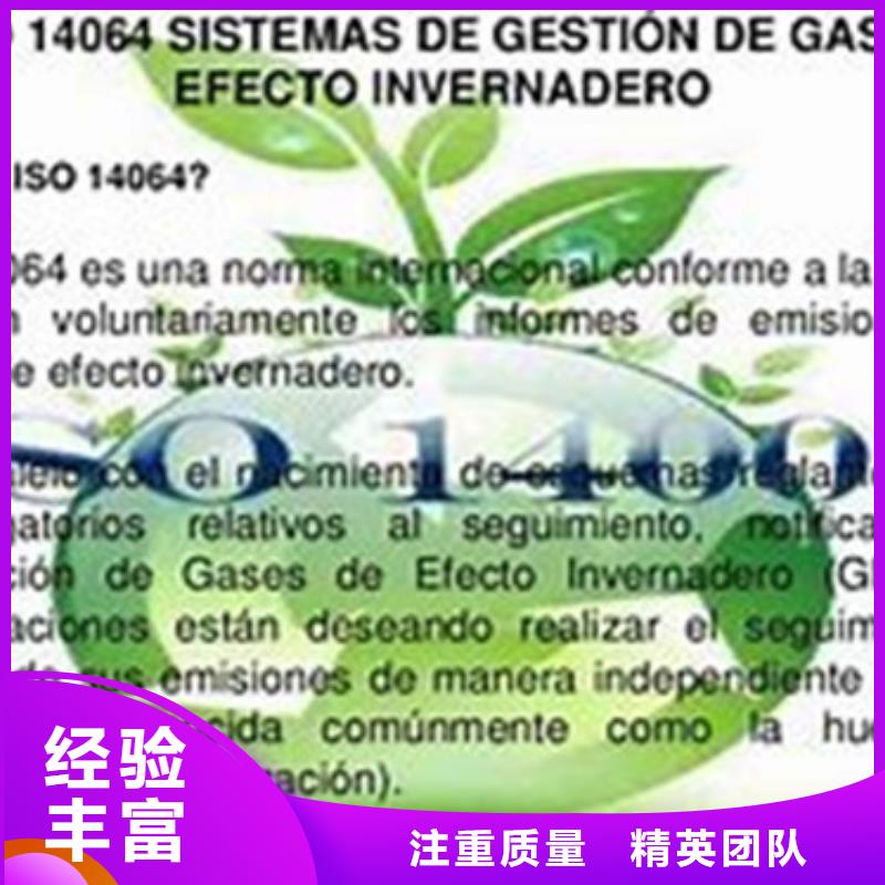 ISO14064温室排放认证条件有哪些