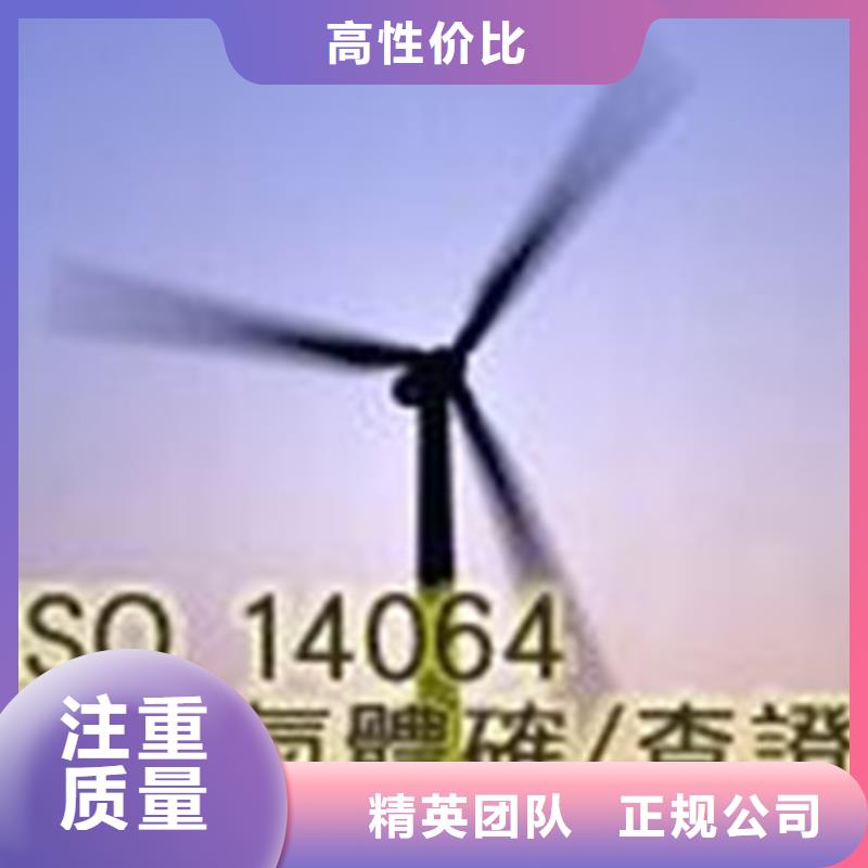 【ISO14064认证】_ISO13485认证放心之选
