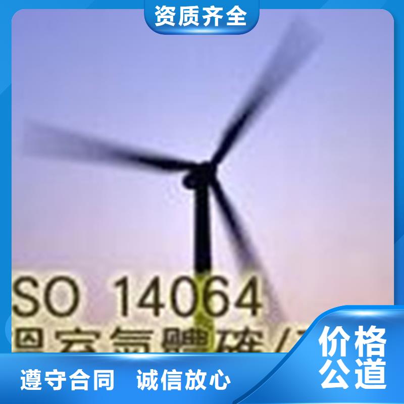 ISO14064认证FSC认证实力强有保证