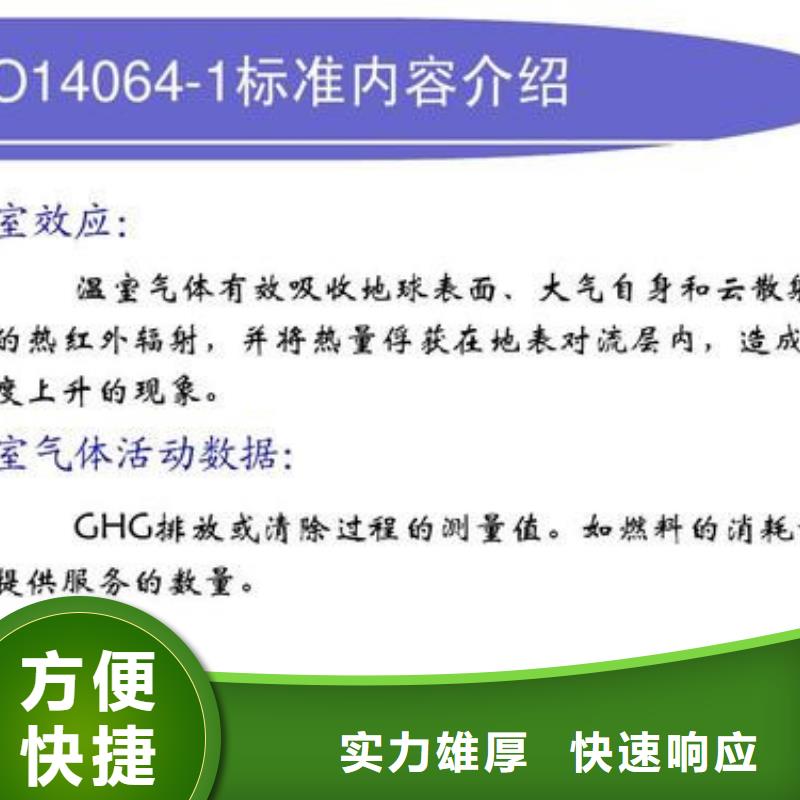 ISO14064温室排放认证条件有哪些