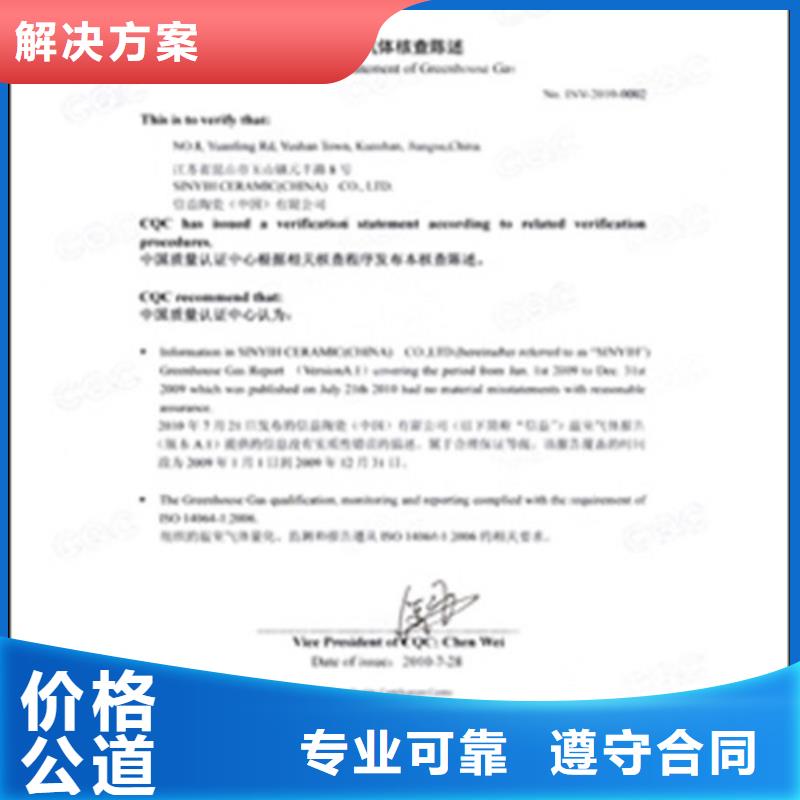 【ISO14064认证ISO13485认证好评度高】