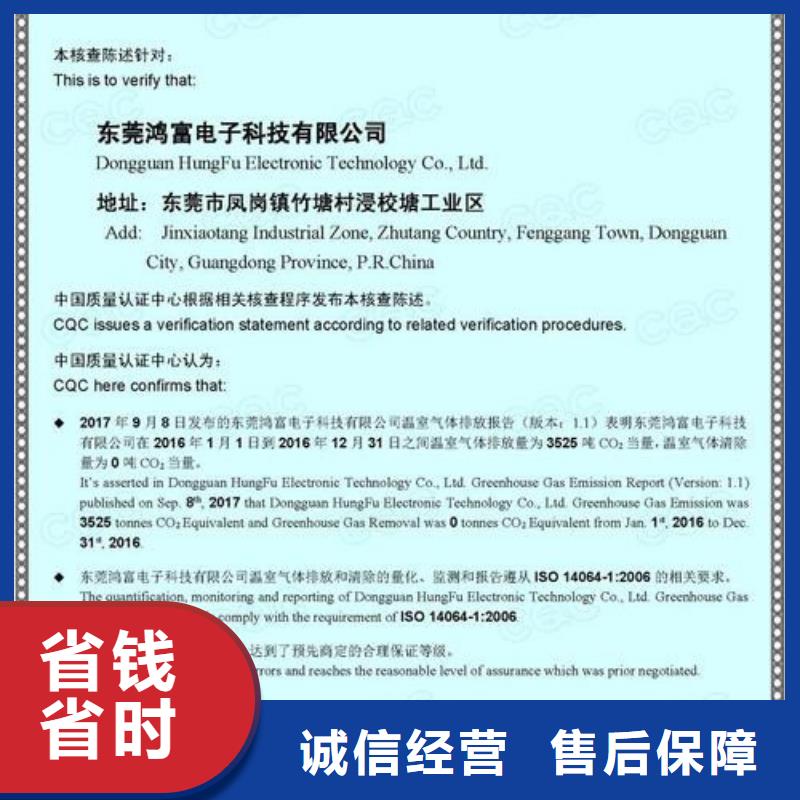 ISO14064认证条件有哪些
