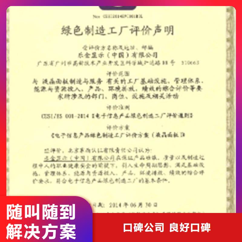 ISO14064认证出证快